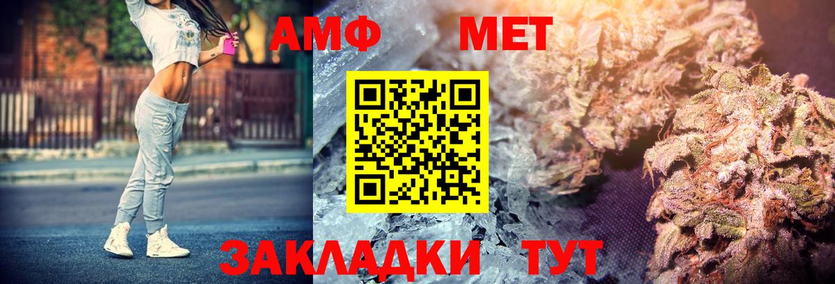 Ростов-на-Дону  Amphetamine Premium  Вход с VPN 