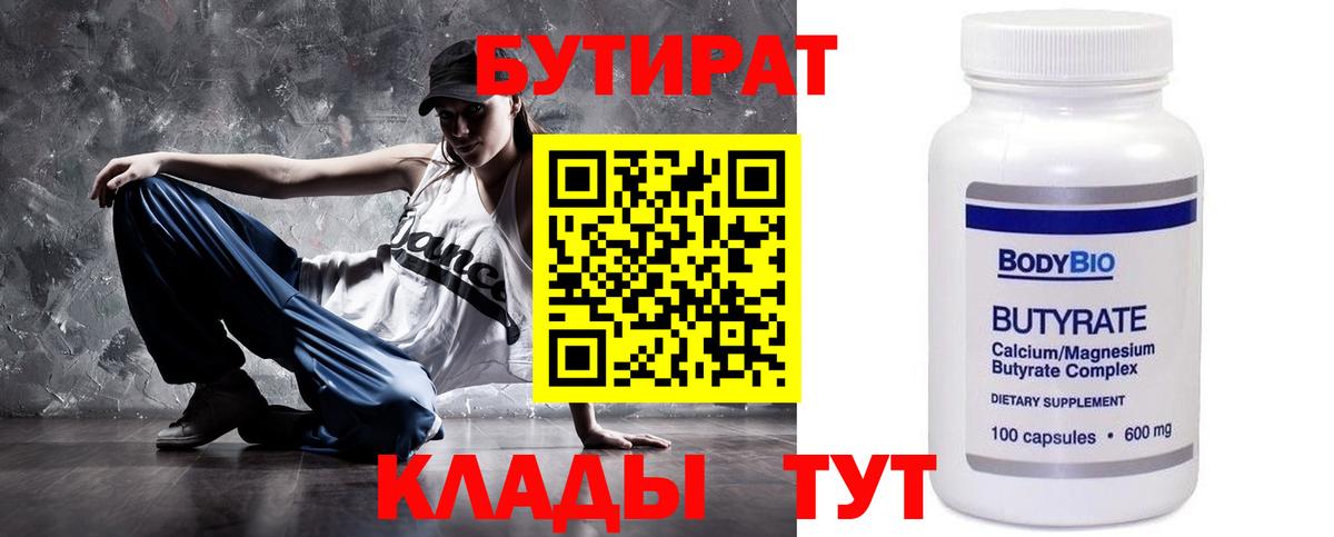 Ростов-на-Дону  БУТИРАТ оксана  Вход с VPN 