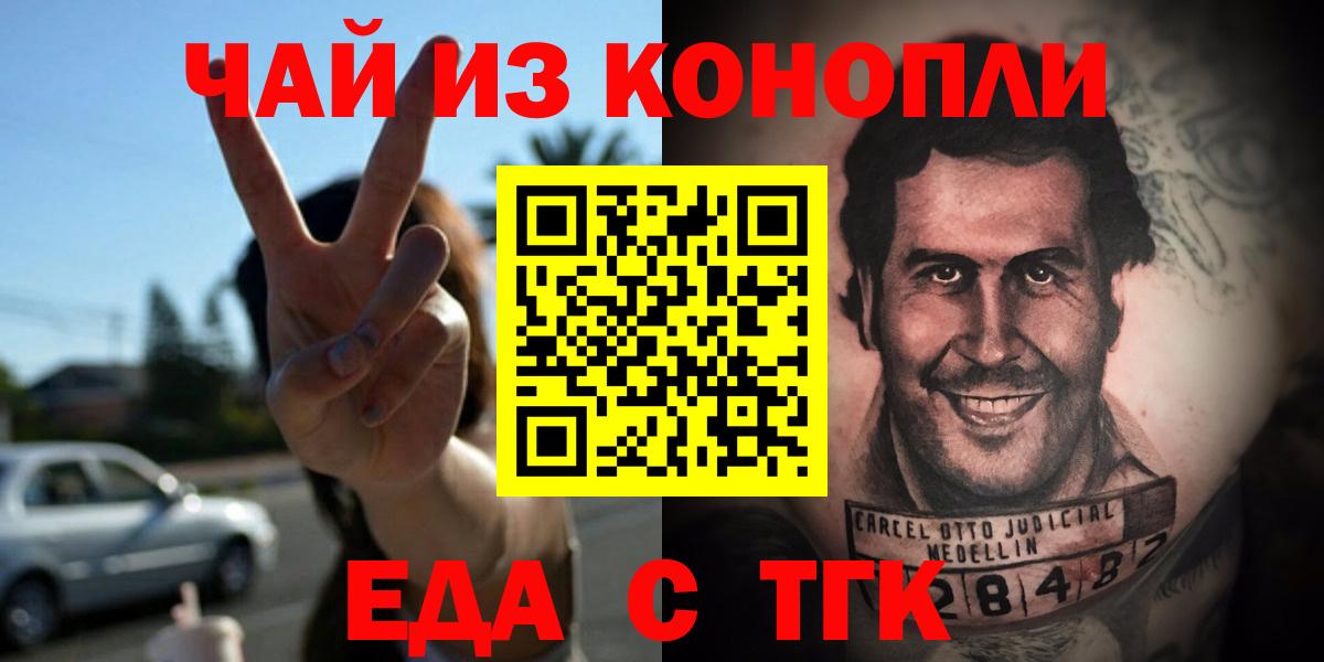Ростов-на-Дону  Печенье с ТГК конопля  Вход с VPN 