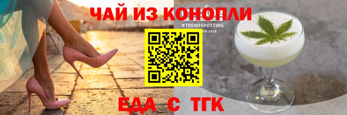 Еда ТГК марихуана  Ростов-на-Дону 