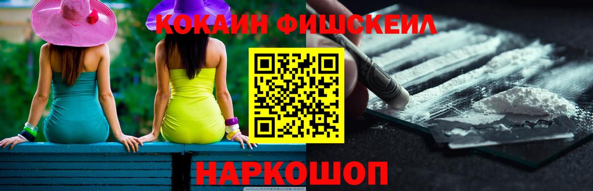COCAIN VHQ Ростов-на-Дону