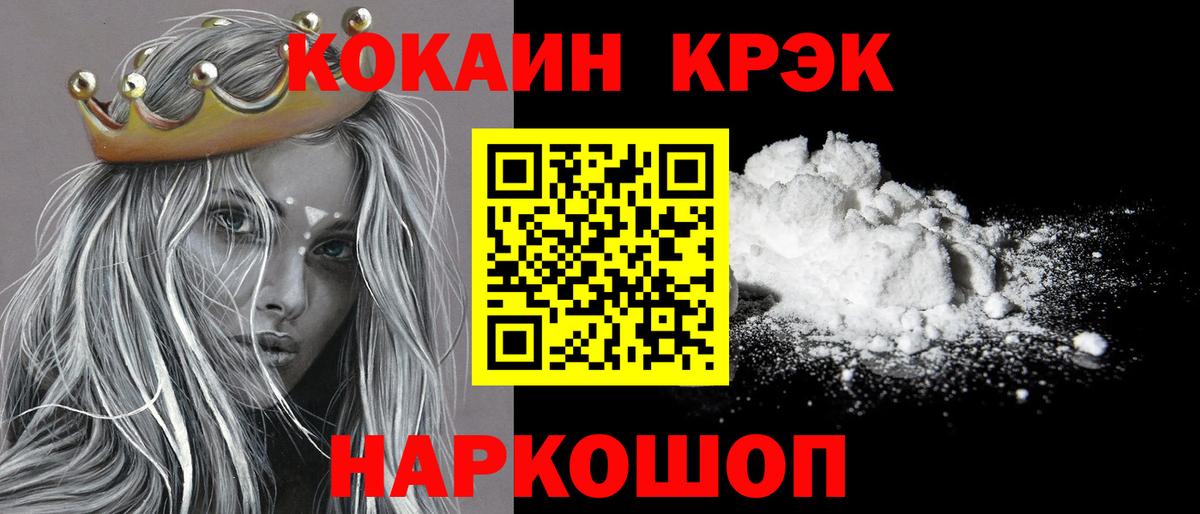 COCAIN Боливия  Cocaine FishScale  Ростов-на-Дону  Вход с VPN 