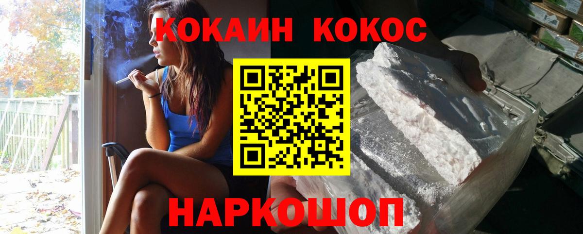 COCAIN 98%  Ростов-на-Дону  где продают   КОКАИН Перу 