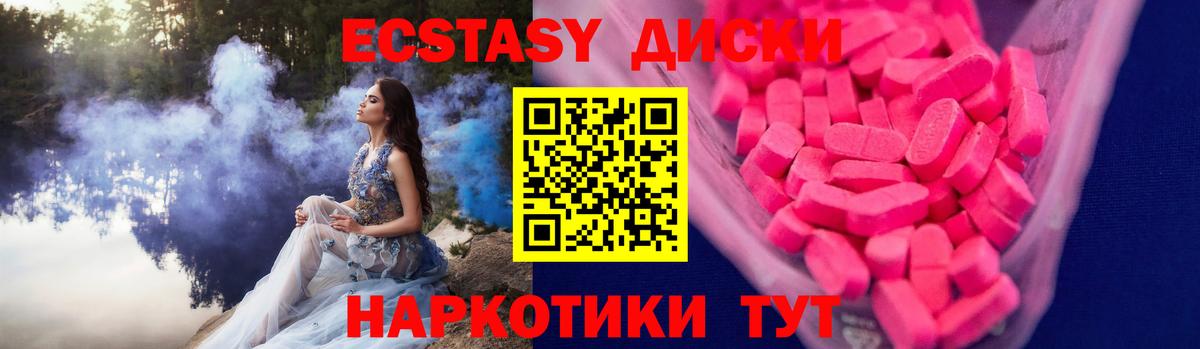 Ростов-на-Дону  shop официальный сайт  Вход с VPN  Экстази XTC  Ecstasy MDMA 