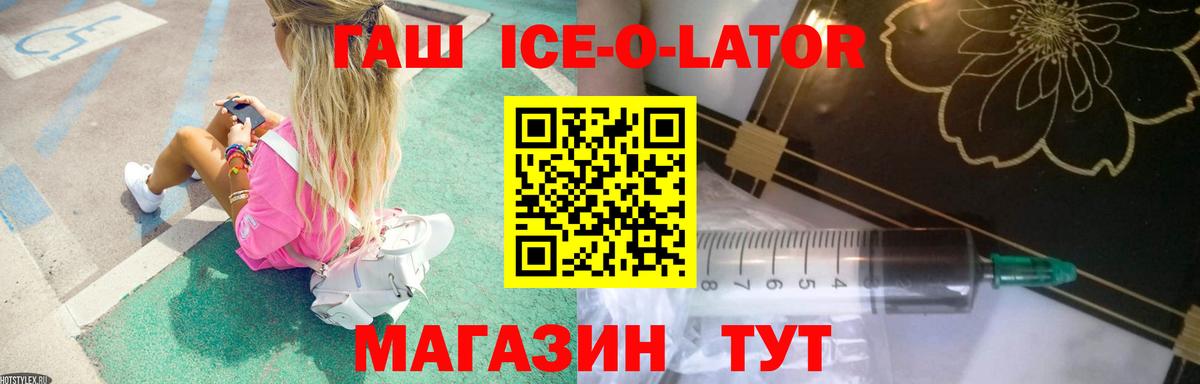 ГАШИШ ice o lator  ГАШ индика сатива  наркошоп  ГАШИШ  Вход с VPN  Ростов-на-Дону 