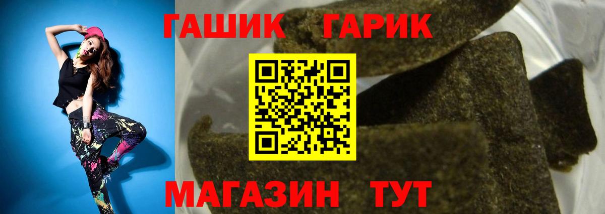 ГАШ  Ростов-на-Дону  ГАШИШ убойный  ГАШИШ гарик 