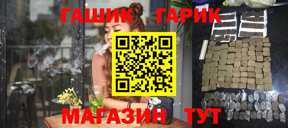 ГАШИШ Cannabis Ростов-на-Дону