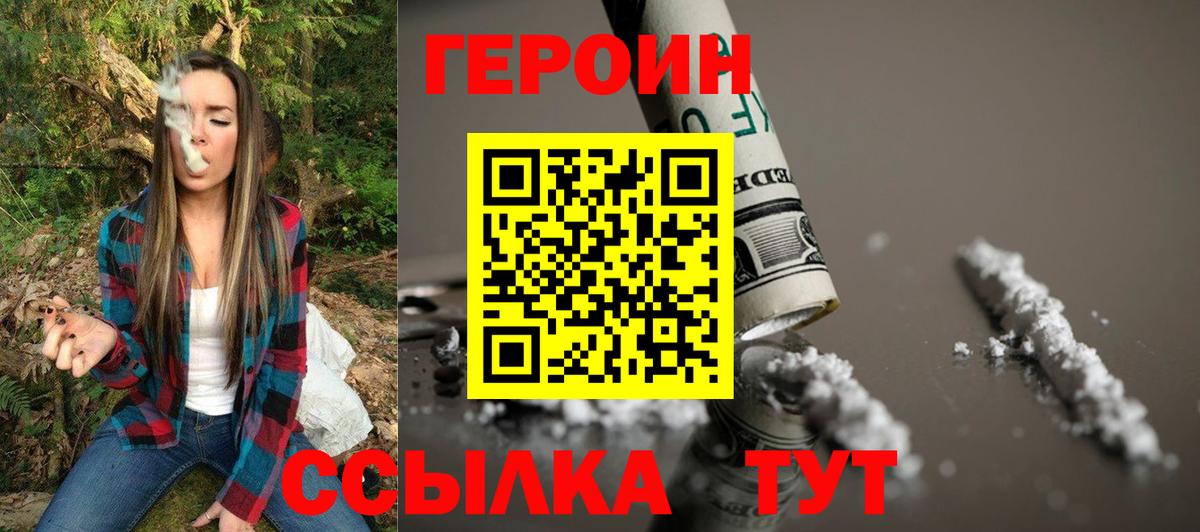 ГЕРОИН афганец Ростов-на-Дону