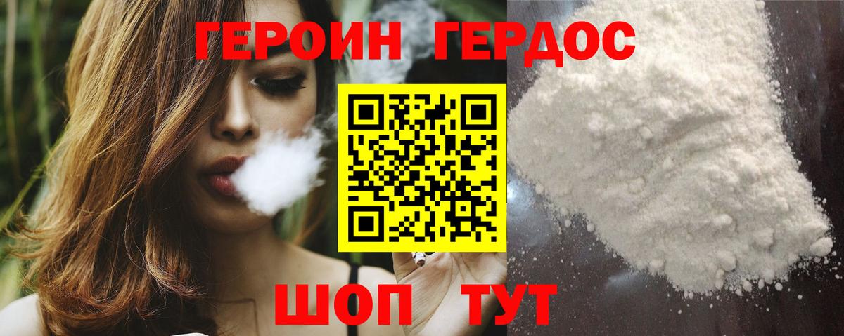 ГЕРОИН VHQ  Вход с VPN  Ростов-на-Дону 