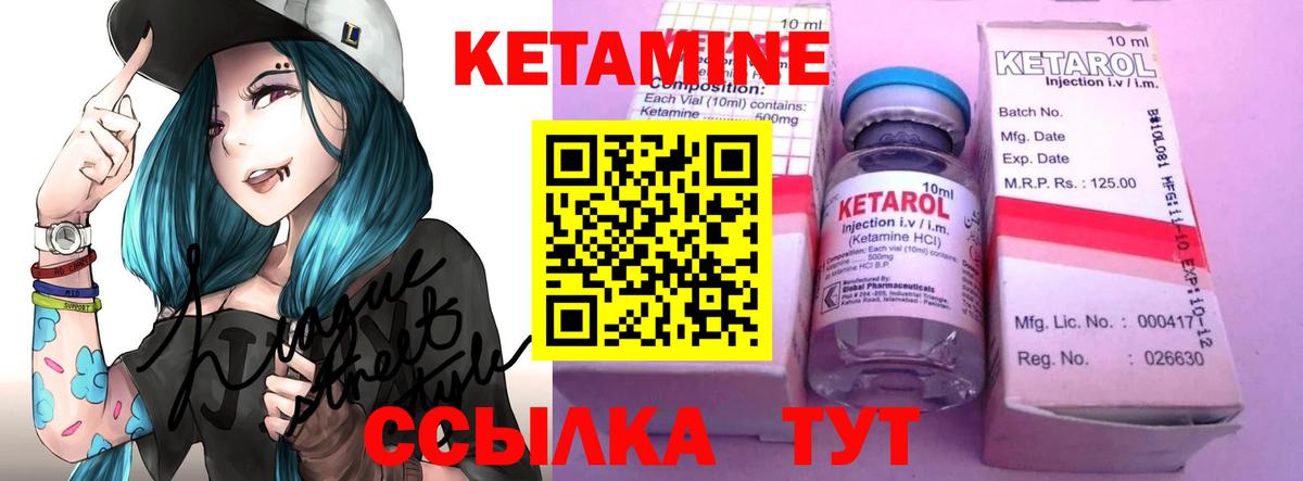 Кетамин ketamine  Вход с VPN  Ростов-на-Дону 