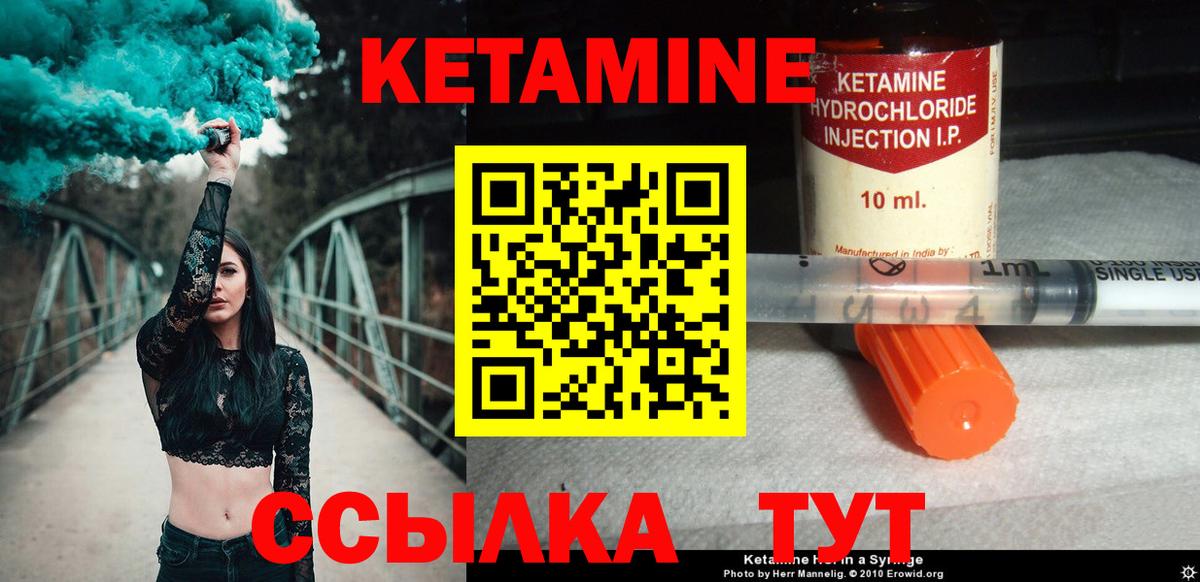 Кетамин VHQ Ростов-на-Дону
