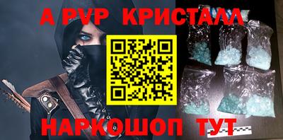 альфа пвп VHQ Рязань