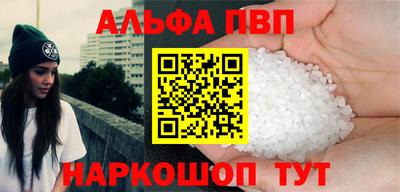 альфа пвп VHQ Рязань