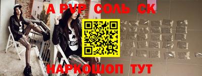 a pvp Севастополь