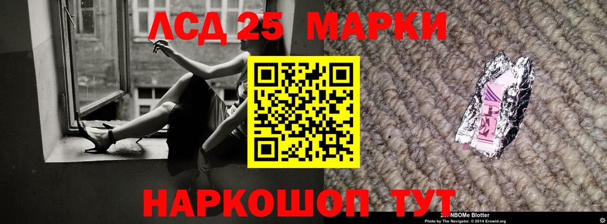 Лсд 25 экстази кислота Ростов-на-Дону