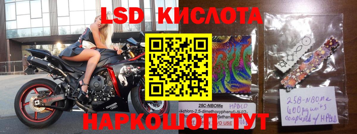 Лсд 25 экстази  Ростов-на-Дону  Лсд 25 экстази ecstasy  ЛСД экстази кислота 