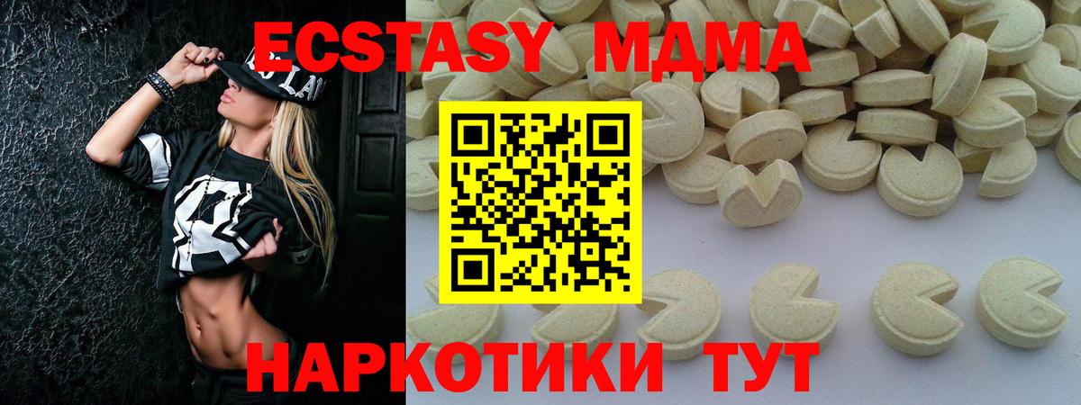 МДМА  МДМА кристаллы  Вход с VPN  Ростов-на-Дону 