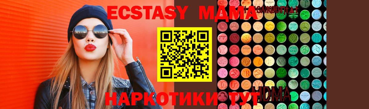 MDMA crystal  Ростов-на-Дону 