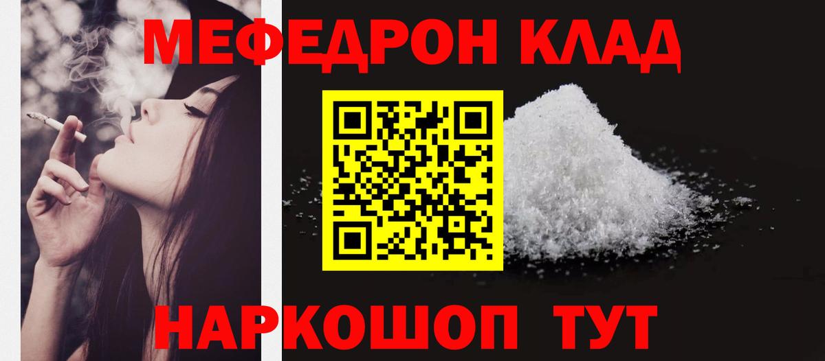 Меф мяу мяу  МЕФ кристаллы  Ростов-на-Дону  Меф  Вход с VPN 