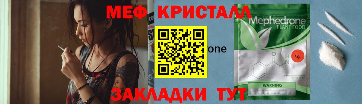 Мефедрон mephedrone  МЯУ-МЯУ  Ростов-на-Дону  Меф кристаллы 