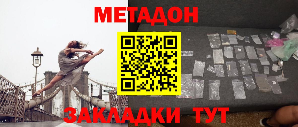 Метадон белоснежный  Ростов-на-Дону  kraken как зайти  Метадон methadone 
