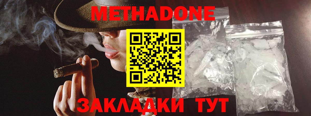 МЕТАДОН белоснежный Ростов-на-Дону