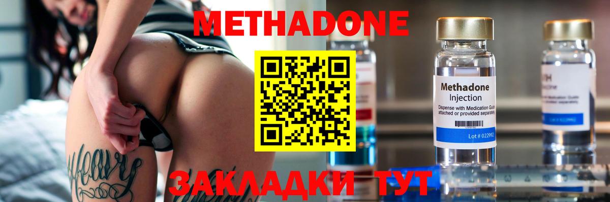 Ростов-на-Дону  Метадон methadone  Вход с VPN  Метадон VHQ 