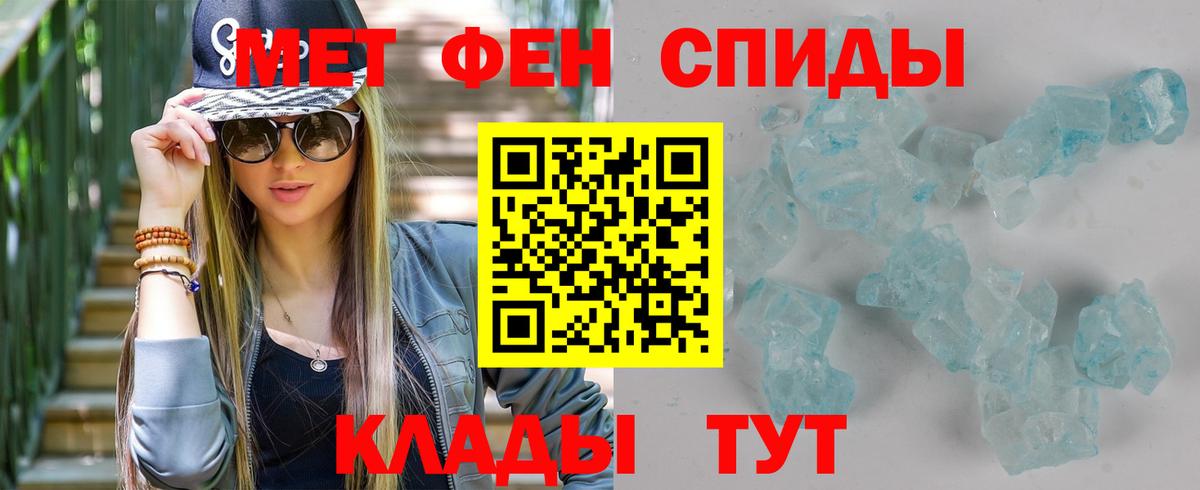 Первитин мет Ростов-на-Дону