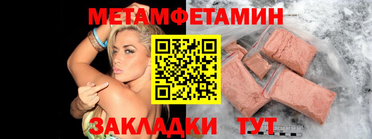 Метамфетамин пудра Ростов-на-Дону