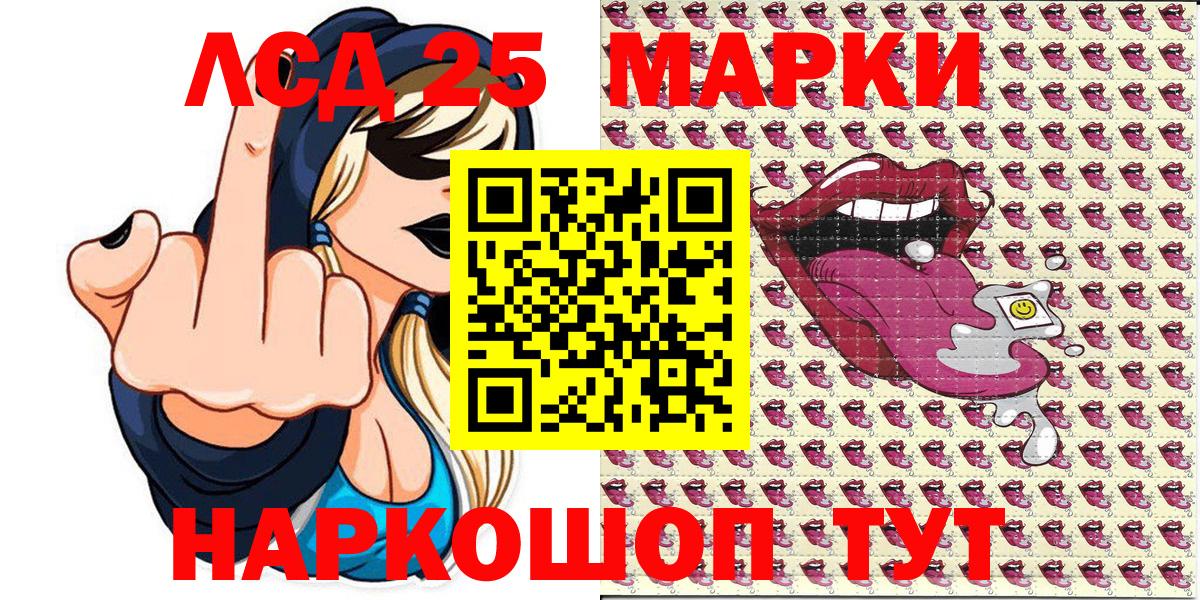 Марки NBOMe 1,8мг Ростов-на-Дону