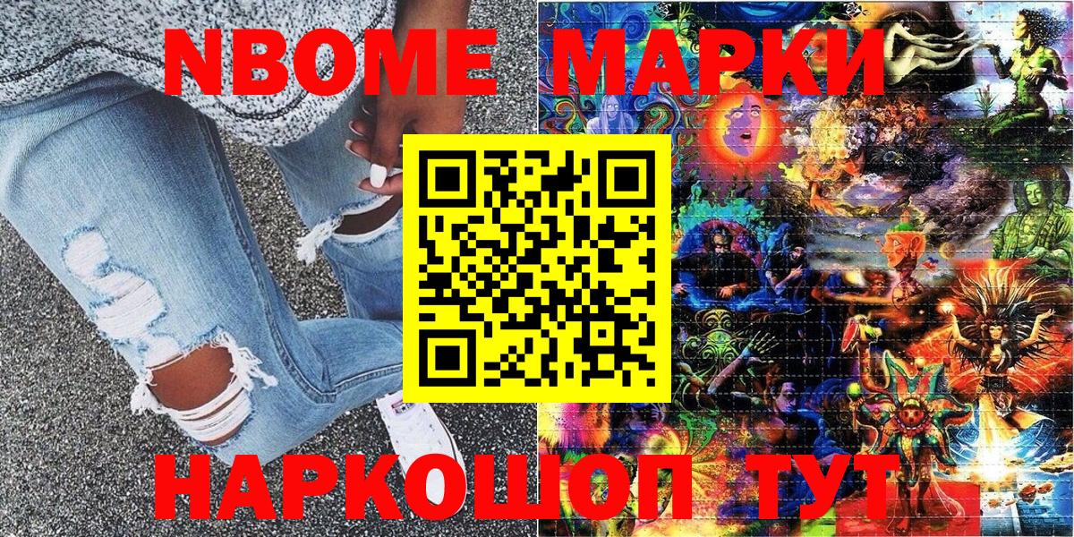 Марки NBOMe 1500мкг  Марки NBOMe  Ростов-на-Дону  Вход с VPN 