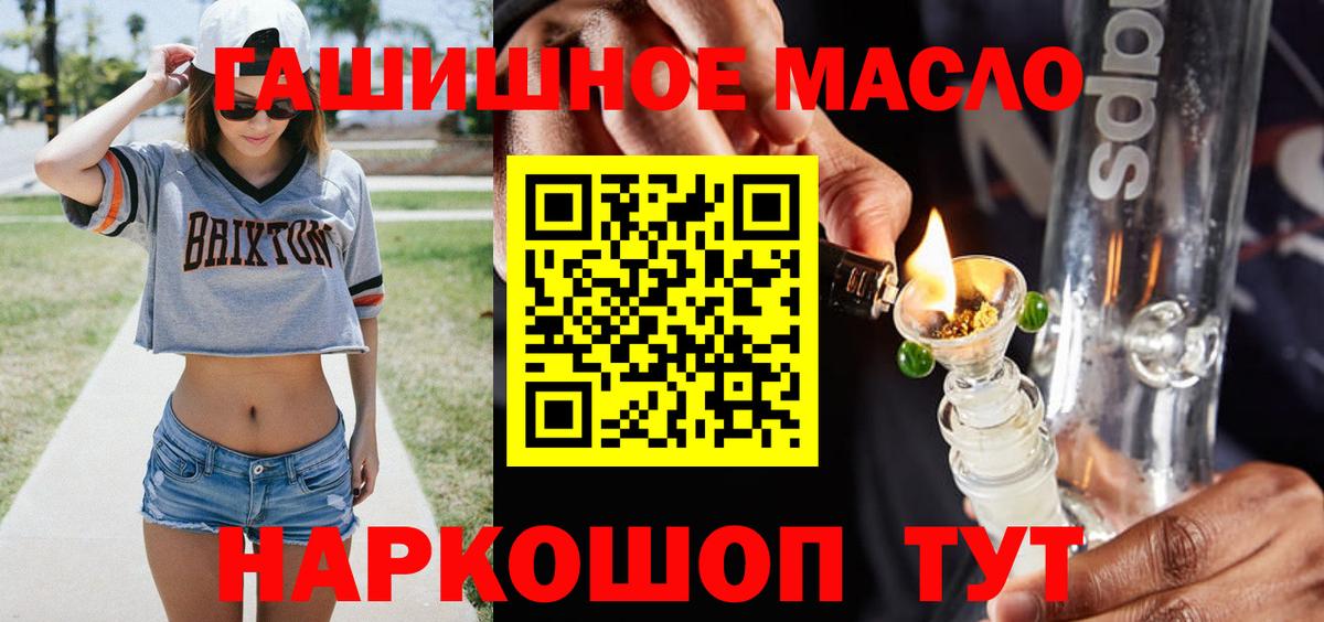 ТГК THC oil  цены наркотик  Ростов-на-Дону 