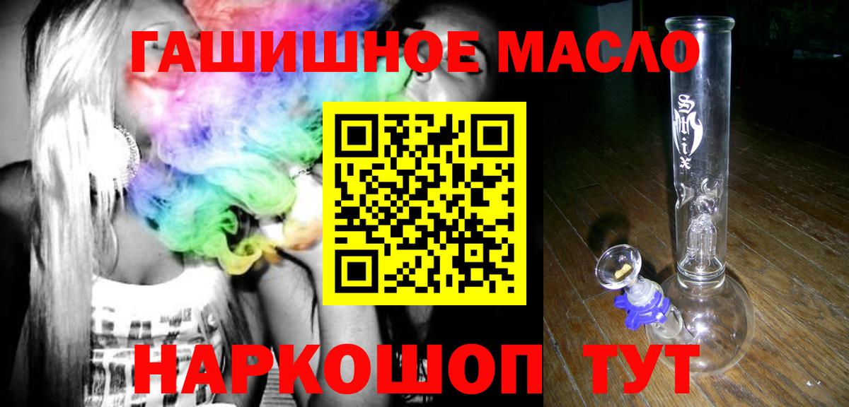 ТГК гашишное масло Ростов-на-Дону